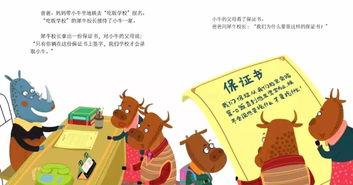 小牛吃瓜的故事,一场意外引发的趣味冒险